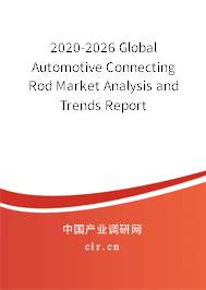 2020-2026 Global Automotive Connecting Rod Market Analysis and Trends Report