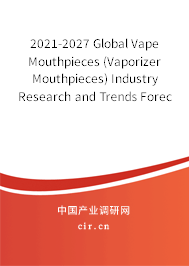 2021-2027 Global Vape Mouthpieces (Vaporizer Mouthpieces) Industry Research and Trends Forecast Report