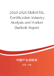 2020-2026 Global SSL Certification Industry Analysis and Market Outlook Report