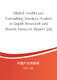 Global Healthcare Consulting Services Market In-Depth Research and Trends Forecast Report 2020-2026