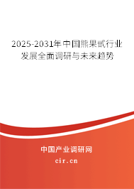 2025-2031年中國(guó)熊果甙行業(yè)發(fā)展全面調(diào)研與未來趨勢(shì)