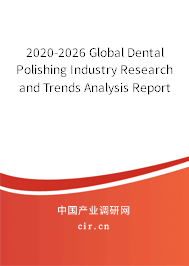 2020-2026 Global Dental Polishing Industry Research and Trends Analysis Report
