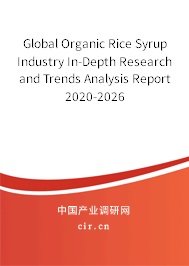 Global Organic Rice Syrup Industry In-Depth Research and Trends Analysis Report 2020-2026 Global Organic Rice Syrup Industry In-Depth Research and Trends Analysis Report 2020-2026