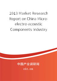 2013 Market Research Report on China Micro-electro-acoustic Components Industry