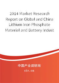 2014 Market Research Report on Global and China Lithium Iron Phosphate Material and Battery Industry 2014 Market Research Report on Global and China Lithium Iron Phosphate Material and Battery Industry