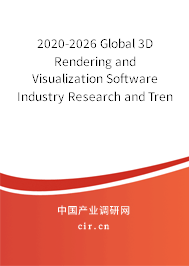 2020-2026 Global 3D Rendering and Visualization Software Industry Research and Trends Analysis Report 2020-2026 Global 3D Rendering and Visualization Software Industry Research and Trends Analysis Report