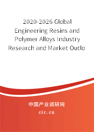 2020-2026 Global Engineering Resins and Polymer Alloys Industry Research and Market Outlook Report 2020-2026 Global Engineering Resins and Polymer Alloys Industry Research and Market Outlook Report