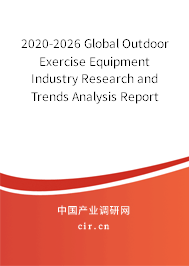 2020-2026 Global Outdoor Exercise Equipment Industry Research and Trends Analysis Report