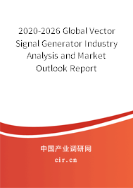 2020-2026 Global Vector Signal Generator Industry Analysis and Market Outlook Report