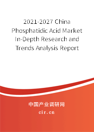 2021-2027 China Phosphatidic Acid Market In-Depth Research and Trends Analysis Report 2021-2027 China Phosphatidic Acid Market In-Depth Research and Trends Analysis Report