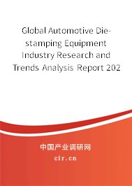 Global Automotive Die-stamping Equipment Industry Research and Trends Analysis Report 2020-2026