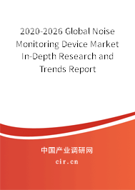 2020-2026 Global Noise Monitoring Device Market In-Depth Research and Trends Report
