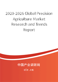 2020-2026 Global Precision Agriculture Market Research and Trends Report
