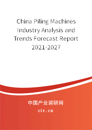 China Piling Machines Industry Analysis and Trends Forecast Report 2021-2027