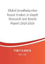 Global Desulfurization Tower Market In-Depth Research and Trends Report 2020-2026