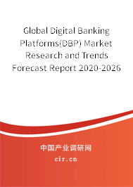 Global Digital Banking Platforms(DBP) Market Research and Trends Forecast Report 2020-2026 Global Digital Banking Platforms(DBP) Market Research and Trends Forecast Report 2020-2026
