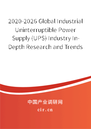 2020-2026 Global Industrial Uninterruptible Power Supply (UPS) Industry In-Depth Research and Trends Analysis Report 2020-2026 Global Industrial Uninterruptible Power Supply (UPS) Industry In-Depth Research and Trends Analysis Report