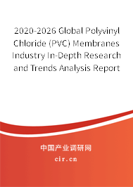 2020-2026 Global Polyvinyl Chloride (PVC) Membranes Industry In-Depth Research and Trends Analysis Report 2020-2026 Global Polyvinyl Chloride (PVC) Membranes Industry In-Depth Research and Trends Analysis Report