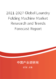 2021-2027 Global Laundry Folding Machine Market Research and Trends Forecast Report 2021-2027 Global Laundry Folding Machine Market Research and Trends Forecast Report