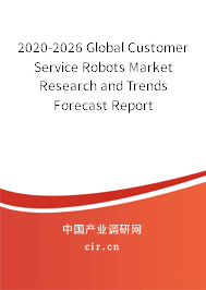 2020-2026 Global Customer Service Robots Market Research and Trends Forecast Report 2020-2026 Global Customer Service Robots Market Research and Trends Forecast Report