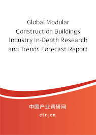 Global Modular Construction Buildings Industry In-Depth Research and Trends Forecast Report 2020-2026