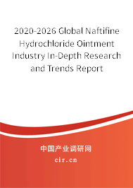 2020-2026 Global Naftifine Hydrochloride Ointment Industry In-Depth Research and Trends Report 2020-2026 Global Naftifine Hydrochloride Ointment Industry In-Depth Research and Trends Report