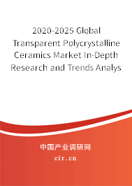 2020-2025 Global Transparent Polycrystalline Ceramics Market In-Depth Research and Trends Analysis Report