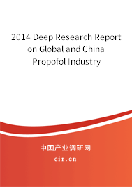 2014 Deep Research Report on Global and China Propofol Industry 2014 Deep Research Report on Global and China Propofol Industry