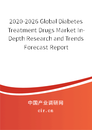 2020-2026 Global Diabetes Treatment Drugs Market In-Depth Research and Trends Forecast Report 2020-2026 Global Diabetes Treatment Drugs Market In-Depth Research and Trends Forecast Report