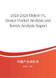 2020-2026 Global IPL Device Market Analysis and Trends Analysis Report 2020-2026 Global IPL Device Market Analysis and Trends Analysis Report