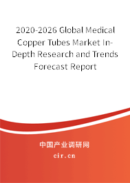 2020-2026 Global Medical Copper Tubes Market In-Depth Research and Trends Forecast Report 2020-2026 Global Medical Copper Tubes Market In-Depth Research and Trends Forecast Report