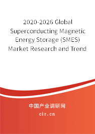 2020-2026 Global Superconducting Magnetic Energy Storage (SMES) Market Research and Trends Report 2020-2026 Global Superconducting Magnetic Energy Storage (SMES) Market Research and Trends Report