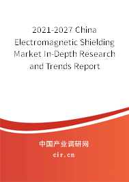 2021-2027 China Electromagnetic Shielding Market In-Depth Research and Trends Report