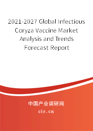 2021-2027 Global Infectious Coryza Vaccine Market Analysis and Trends Forecast Report