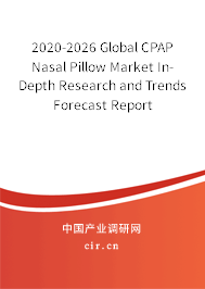 2020-2026 Global CPAP Nasal Pillow Market In-Depth Research and Trends Forecast Report 2020-2026 Global CPAP Nasal Pillow Market In-Depth Research and Trends Forecast Report