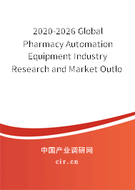 2020-2026 Global Pharmacy Automation Equipment Industry Research and Market Outlook Report