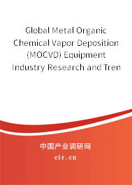 Global Metal Organic Chemical Vapor Deposition (MOCVD) Equipment Industry Research and Trends Forecast Report 2020-2026