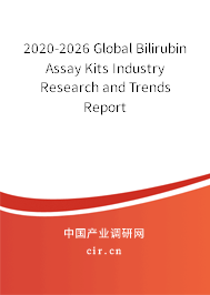 2020-2026 Global Bilirubin Assay Kits Industry Research and Trends Report 2020-2026 Global Bilirubin Assay Kits Industry Research and Trends Report