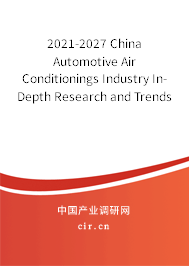 2021-2027 China Automotive Air Conditionings Industry In-Depth Research and Trends Analysis Report