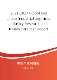 2021-2027 Global and Japan Industrial Joysticks Industry Research and Trends Forecast Report