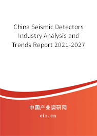 China Seismic Detectors Industry Analysis and Trends Report 2021-2027 China Seismic Detectors Industry Analysis and Trends Report 2021-2027