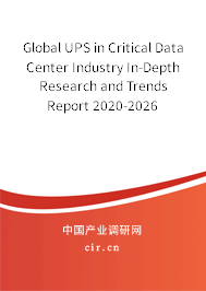 Global UPS in Critical Data Center Industry In-Depth Research and Trends Report 2020-2026