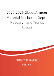 2020-2026 Global Armour Material Market In-Depth Research and Trends Report 2020-2026 Global Armour Material Market In-Depth Research and Trends Report