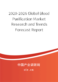 2020-2026 Global Blood Purification Market Research and Trends Forecast Report