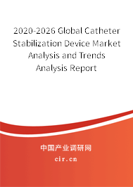 2020-2026 Global Catheter Stabilization Device Market Analysis and Trends Analysis Report