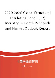 2020-2026 Global Structural Insulating Panel (SIP) Industry In-Depth Research and Market Outlook Report 2020-2026 Global Structural Insulating Panel (SIP) Industry In-Depth Research and Market Outlook Report