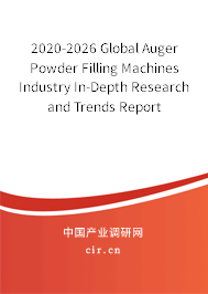 2020-2026 Global Auger Powder Filling Machines Industry In-Depth Research and Trends Report