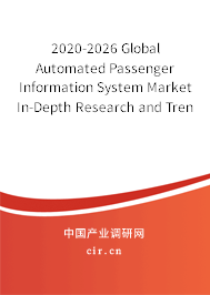2020-2026 Global Automated Passenger Information System Market In-Depth Research and Trends Report 2020-2026 Global Automated Passenger Information System Market In-Depth Research and Trends Report