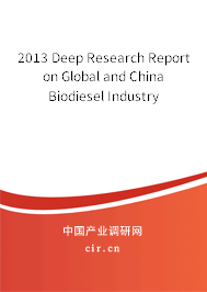 2013 Deep Research Report on Global and China Biodiesel Industry