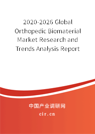 2020-2026 Global Orthopedic Biomaterial Market Research and Trends Analysis Report 2020-2026 Global Orthopedic Biomaterial Market Research and Trends Analysis Report